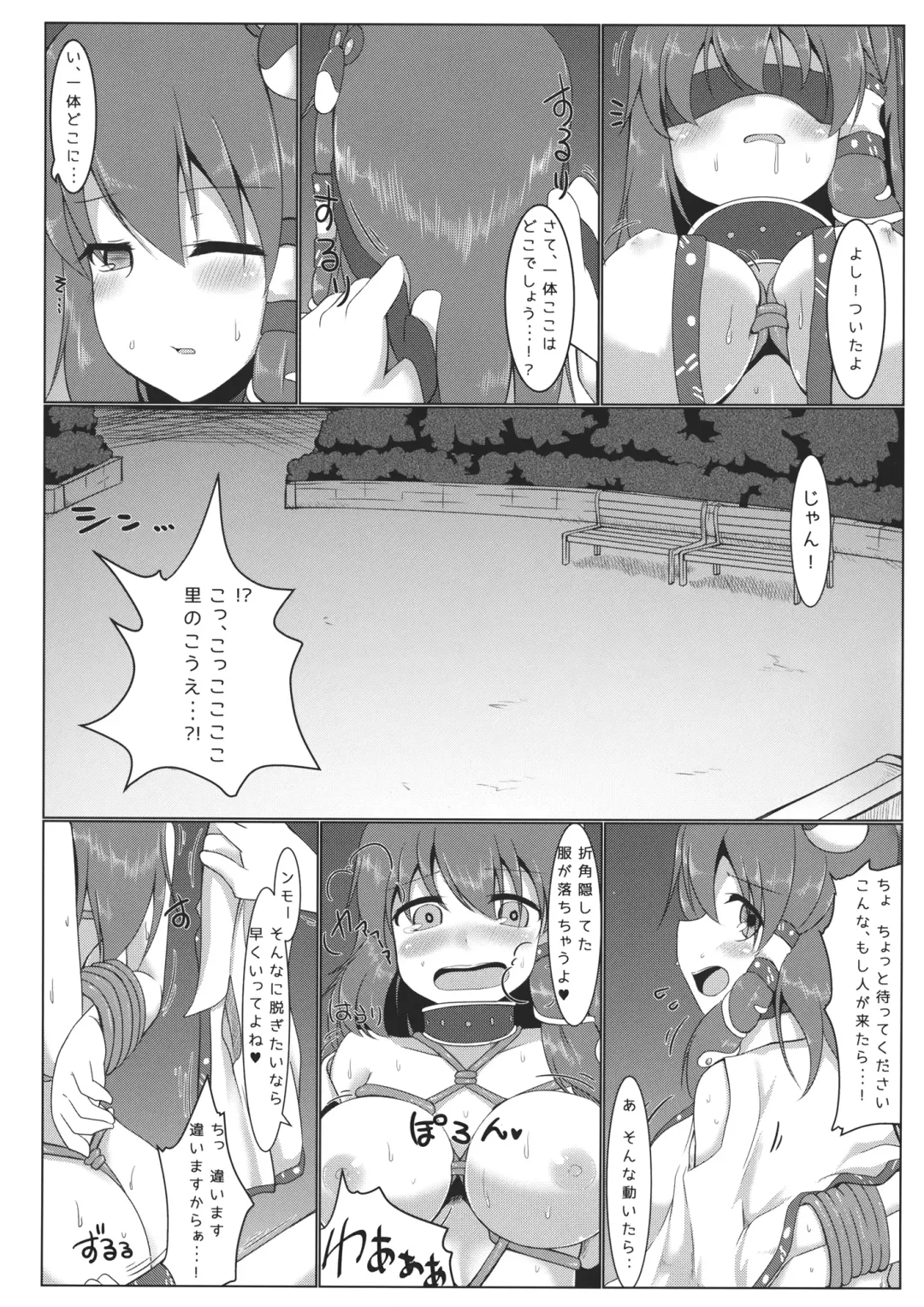 [Pirorun] Kochiya Sanae Roshutsuroku Fhentai - Page 23