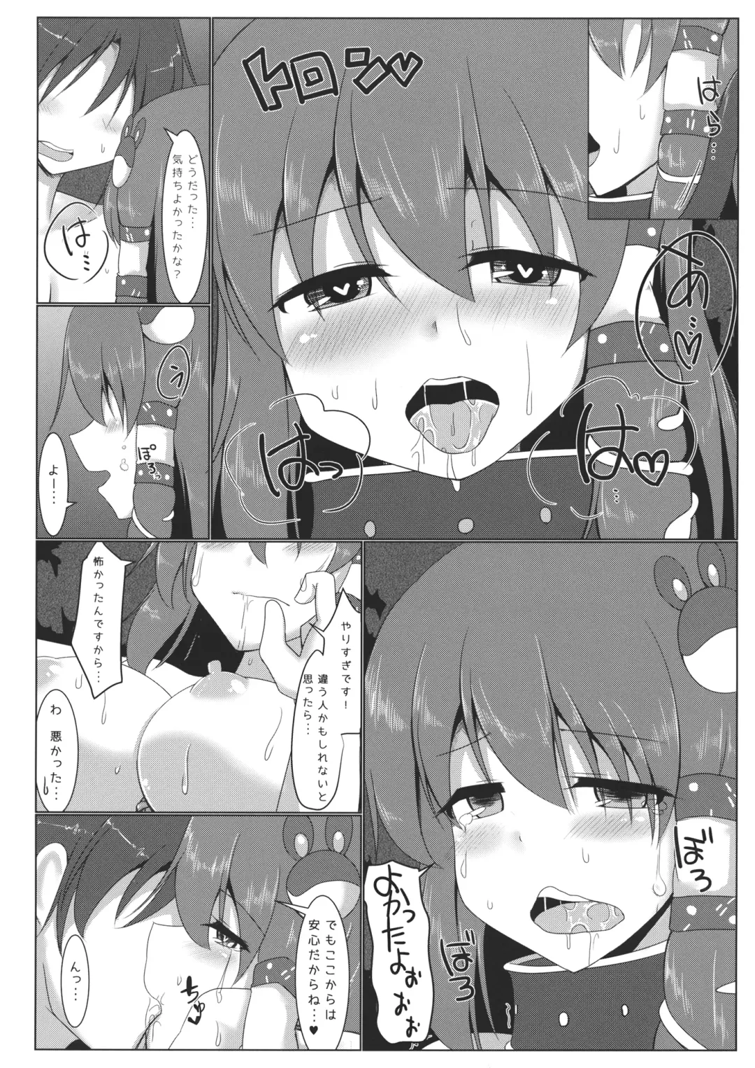 [Pirorun] Kochiya Sanae Roshutsuroku Fhentai - Page 33