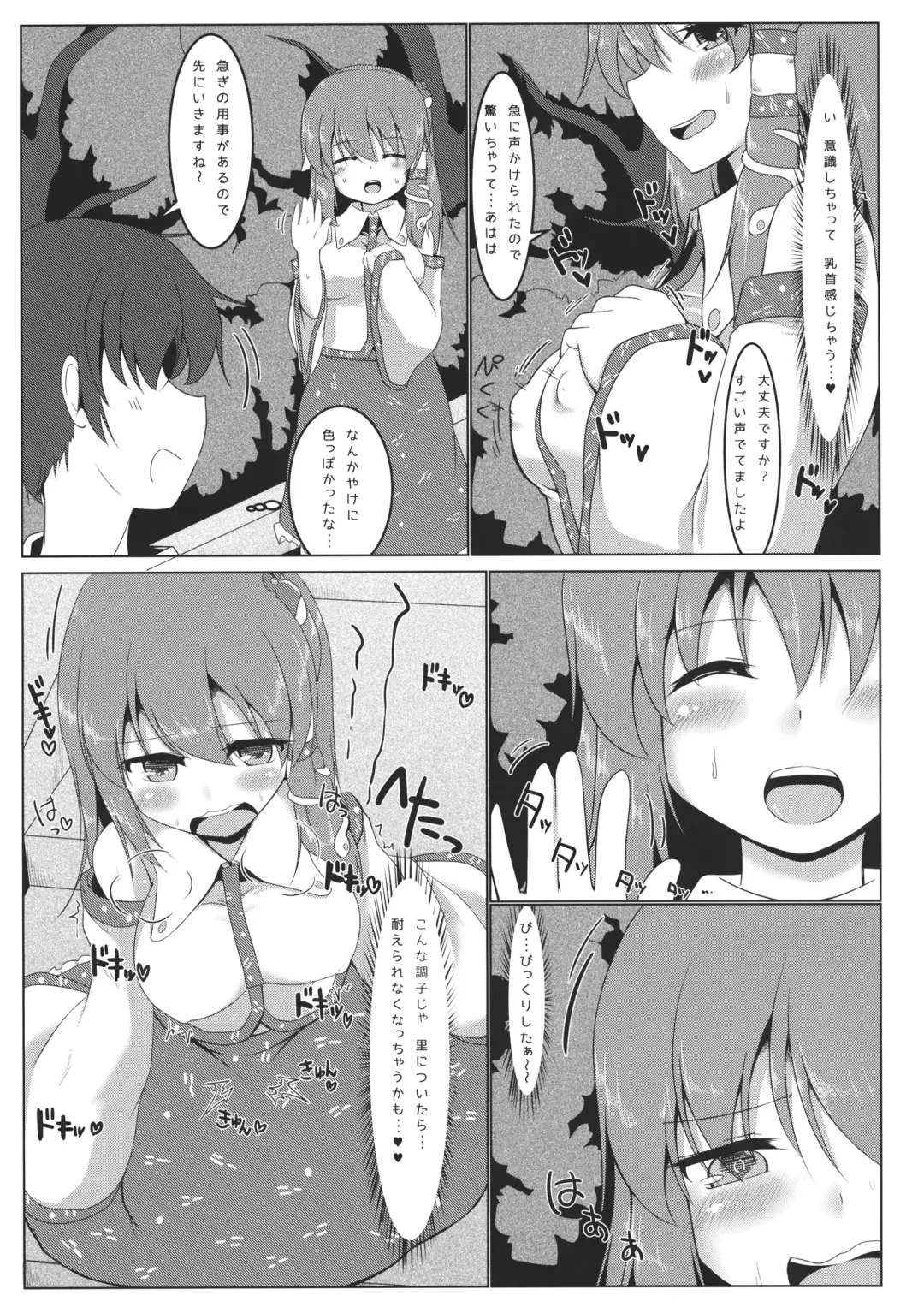 [Pirorun] Kochiya Sanae Roshutsuroku Fhentai - Page 6