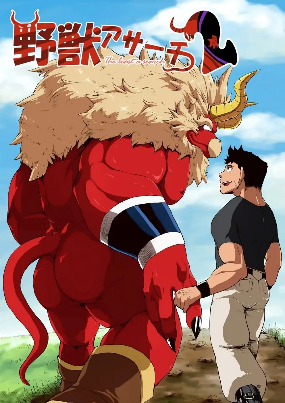 Read Yajuu a Search 2 | The Beast A Search 2 - Fhentai.net