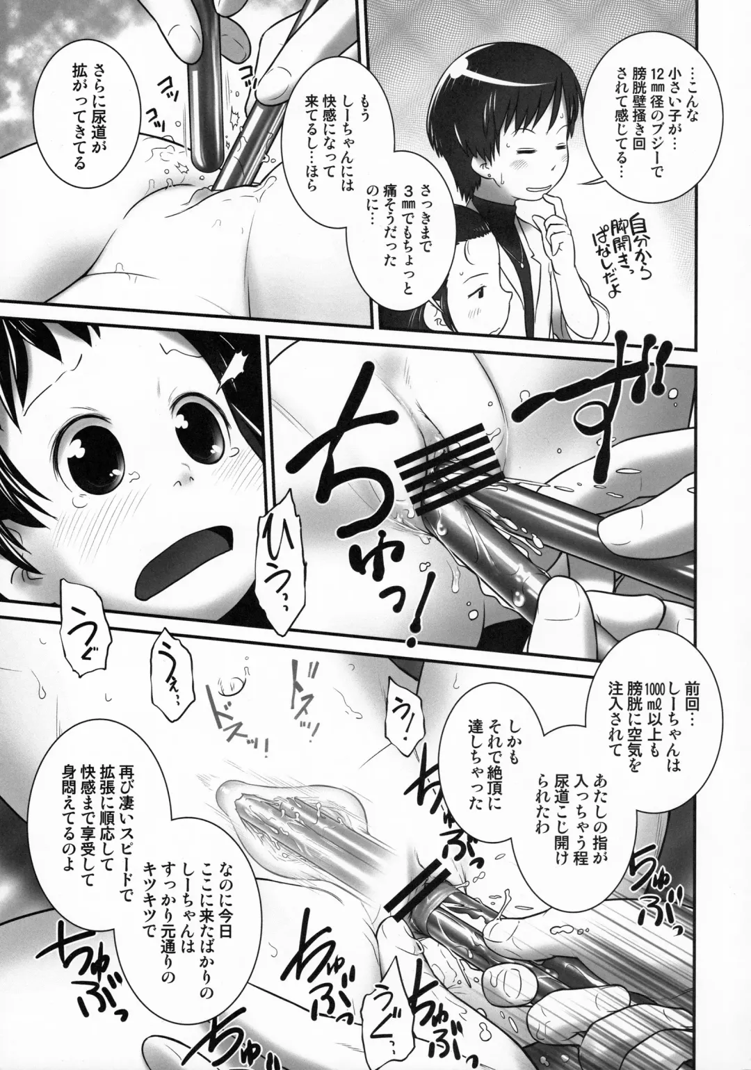 [Ogu] 3-sai kara no Oshikko Sensei-II Fhentai - Page 12