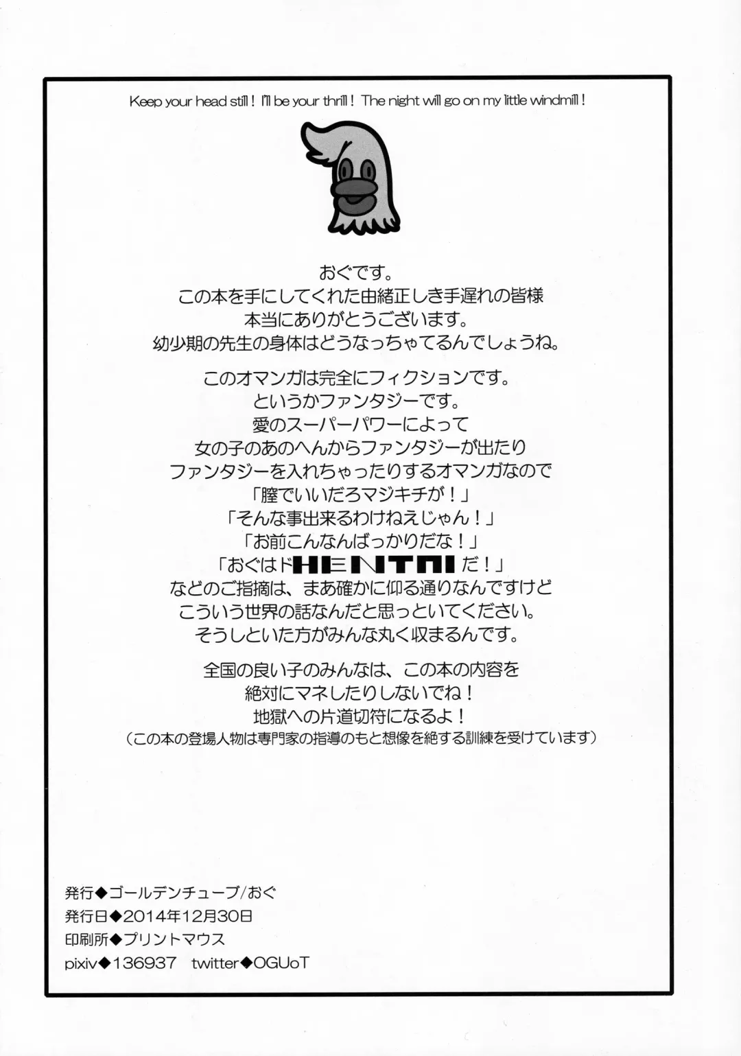 [Ogu] 3-sai kara no Oshikko Sensei-II Fhentai - Page 21