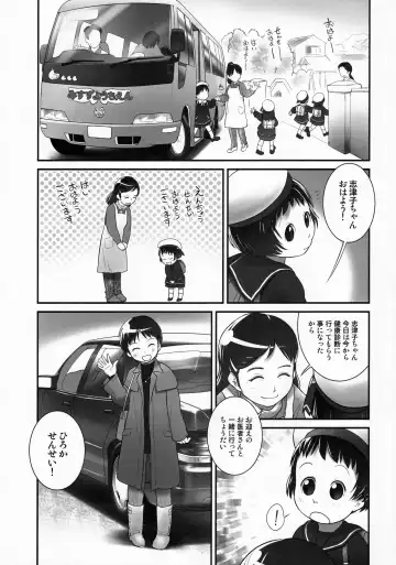 [Ogu] 3-sai kara no Oshikko Sensei-II Fhentai - Page 2