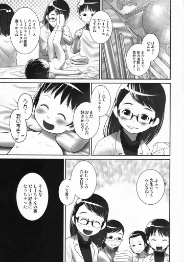 [Ogu] 3-sai kara no Oshikko Sensei-II Fhentai - Page 20