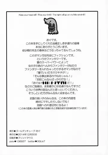 [Ogu] 3-sai kara no Oshikko Sensei-II Fhentai - Page 21