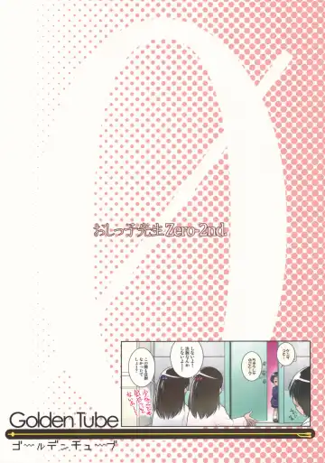 [Ogu] 3-sai kara no Oshikko Sensei-II Fhentai - Page 22