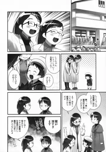 [Ogu] 3-sai kara no Oshikko Sensei-II Fhentai - Page 3