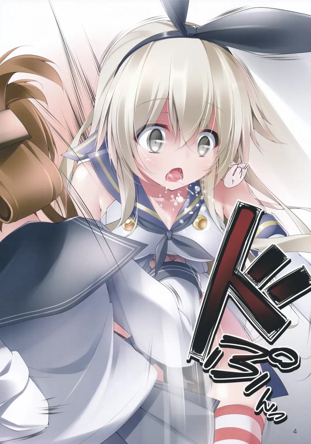 [Midoriiro No Shinzou] Futanari Shimakaze-chan ga Onaka o Punch Saretari Oshiri no Ana o Kakuchou Sarenagara Shasei Saseraretari Suru Hon Fhentai.net - Page 3