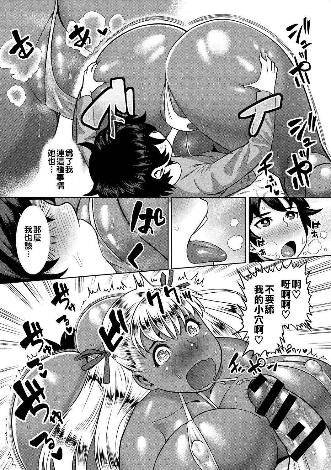 [Methonium] Ookiku Nattara! Fhentai - Page 12