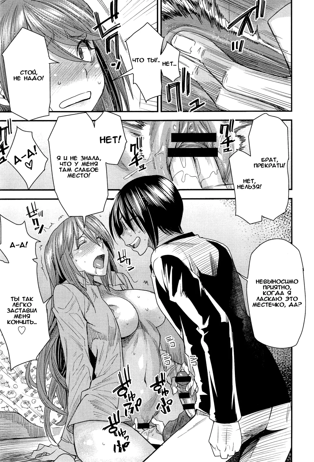[Ooshima Ryou] Torikae Apuri Ver.7.0 Fhentai - Page 11