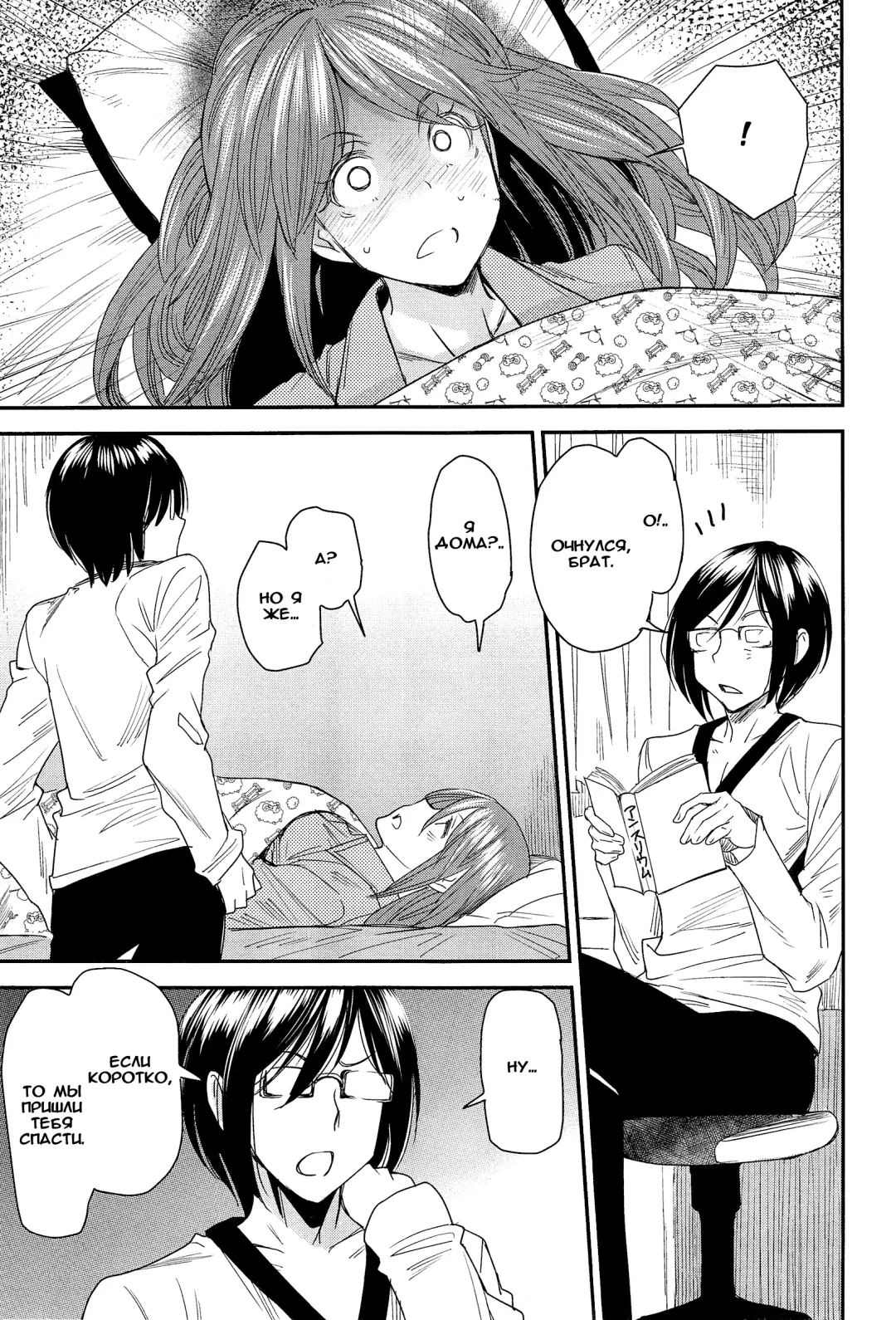 [Ooshima Ryou] Torikae Apuri Ver.7.0 Fhentai - Page 3