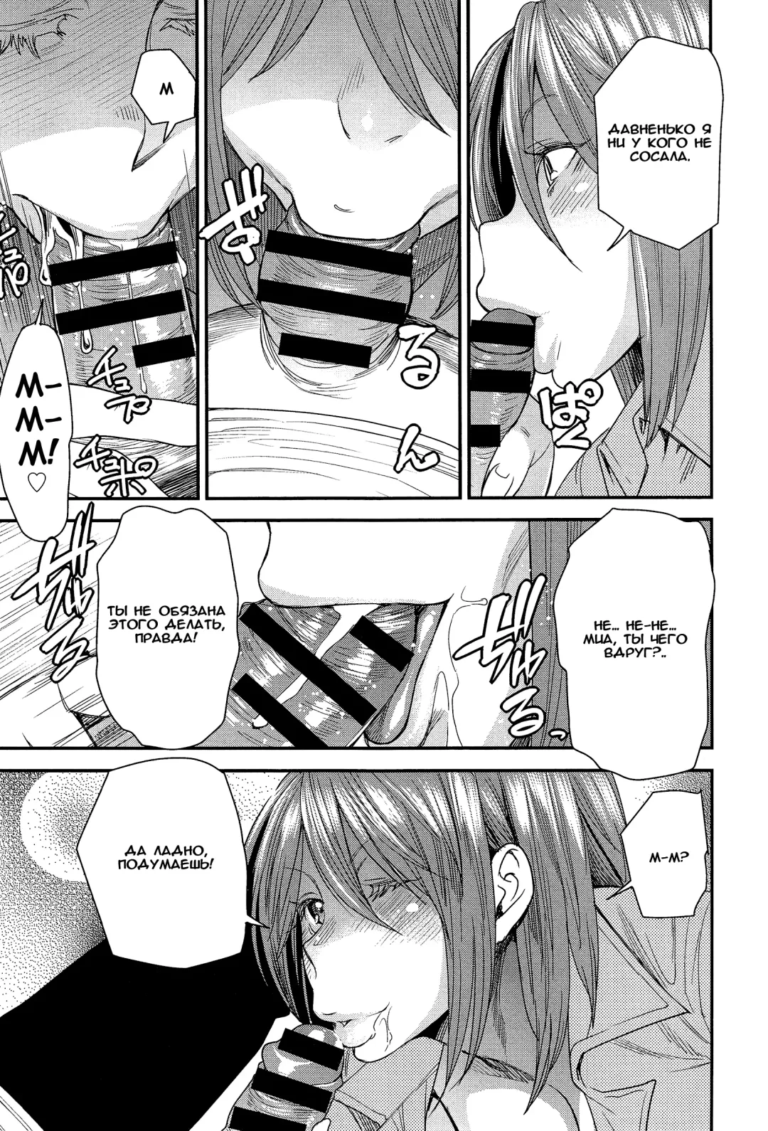[Ooshima Ryou] Torikae Apuri Ver.7.0 Fhentai - Page 9