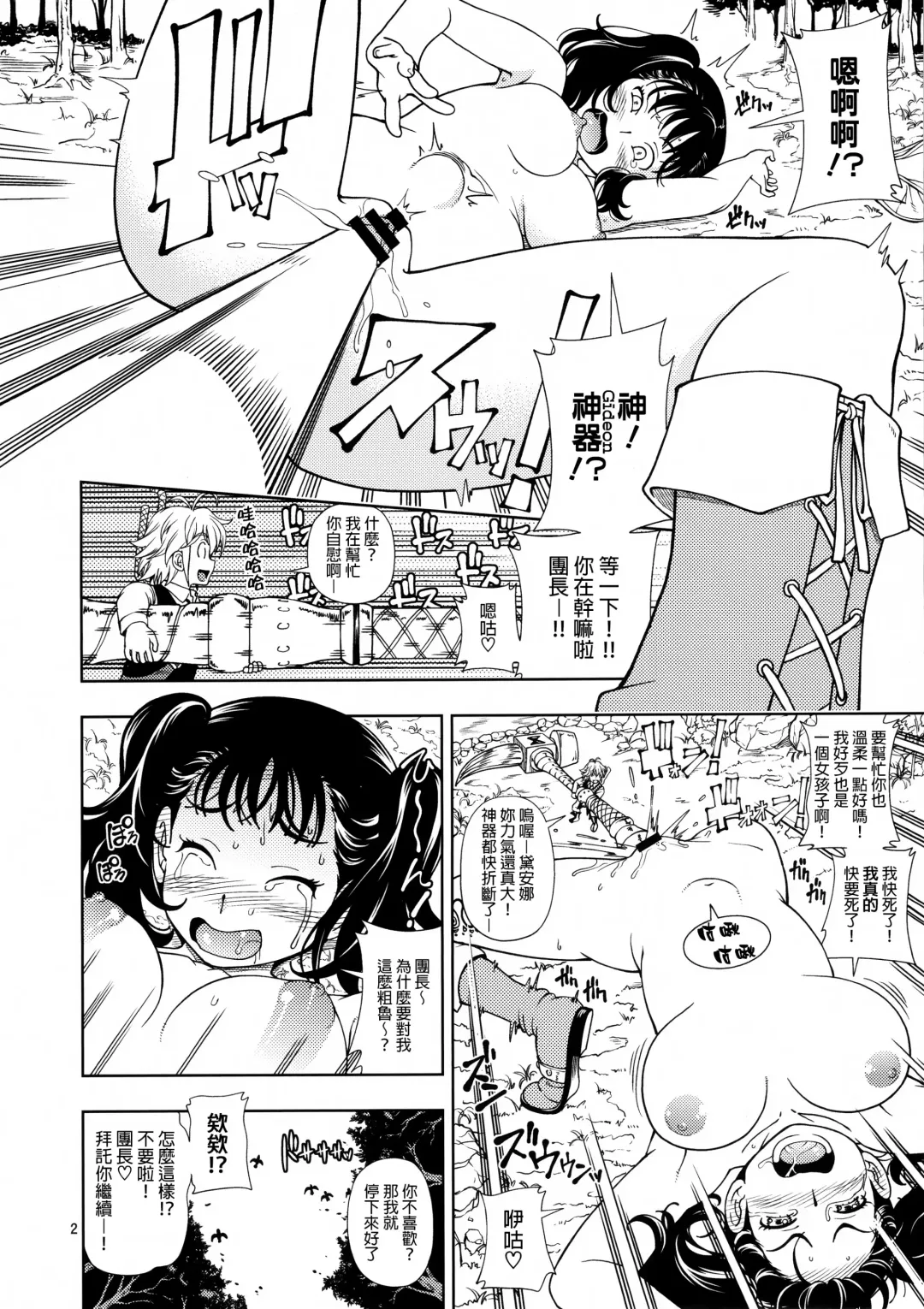 [Fukudahda] Serpent no Keihanzai Fhentai.net - Page 2