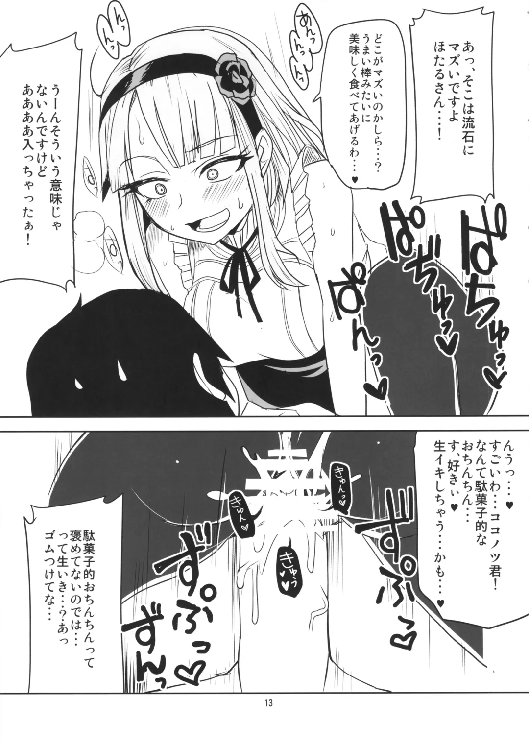 [Aoi Manabu - Macaroni And Cheese] Dagashi Chichi Fhentai - Page 14