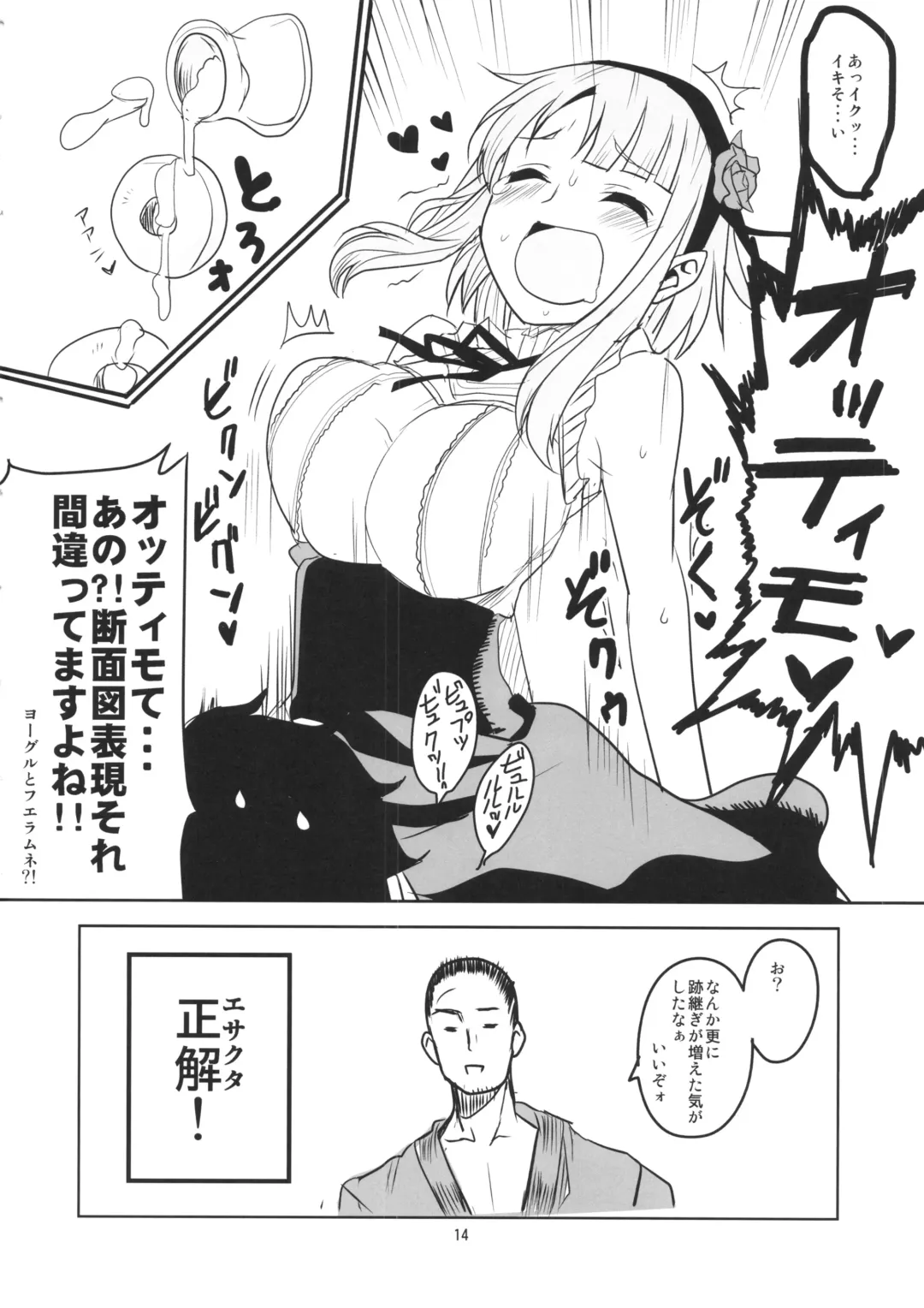 [Aoi Manabu - Macaroni And Cheese] Dagashi Chichi Fhentai - Page 15