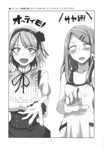 [Aoi Manabu - Macaroni And Cheese] Dagashi Chichi Fhentai.net - Page 3