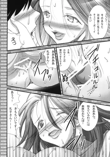 [Matsuyama Seiji] Misoji Idol Takahashi Reiko-san no Yawarakai Oppai de Kyousha Fhentai - Page 13