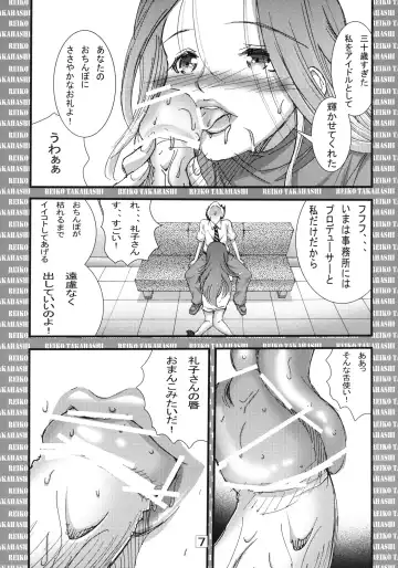 [Matsuyama Seiji] Misoji Idol Takahashi Reiko-san no Yawarakai Oppai de Kyousha Fhentai - Page 6