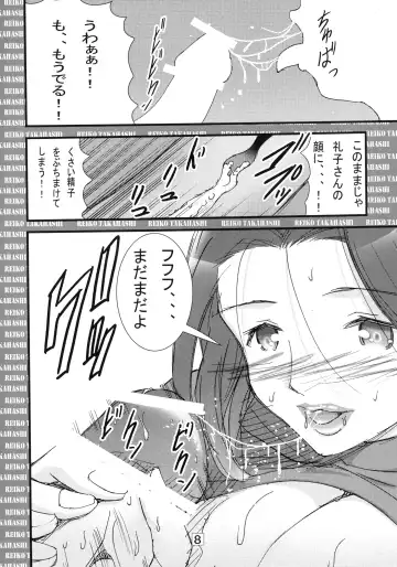 [Matsuyama Seiji] Misoji Idol Takahashi Reiko-san no Yawarakai Oppai de Kyousha Fhentai - Page 7