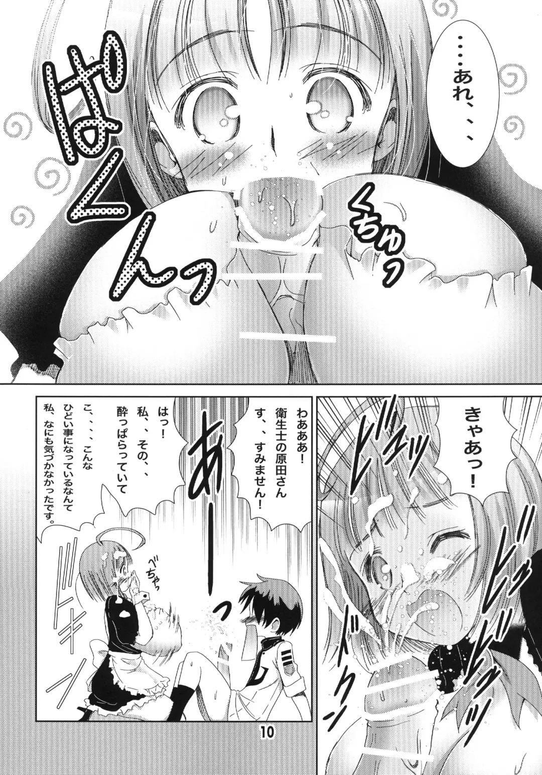 [Matsuyama Seiji] Onegai Makoto Sensei Fhentai.net - Page 9