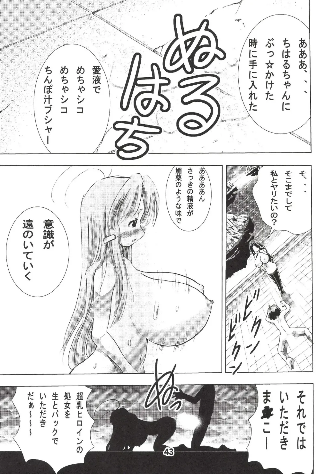 [Matsuyama Seiji] Eiken Makaizou Fhentai.net - Page 42