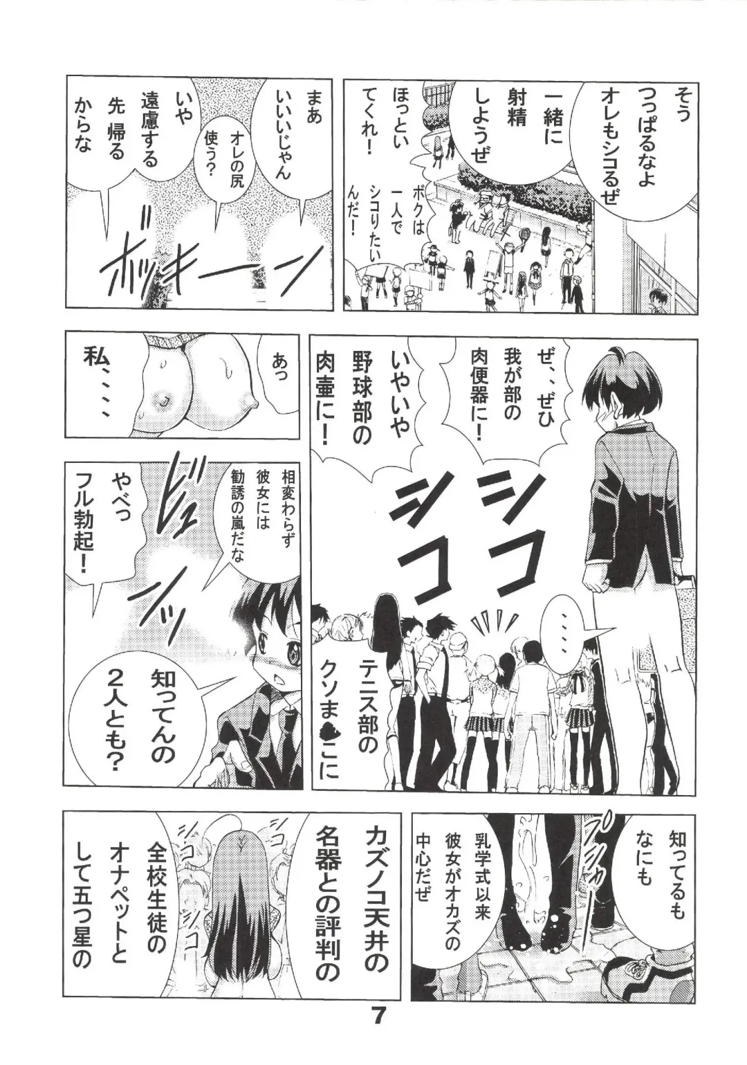 [Matsuyama Seiji] Eiken Makaizou Fhentai.net - Page 6