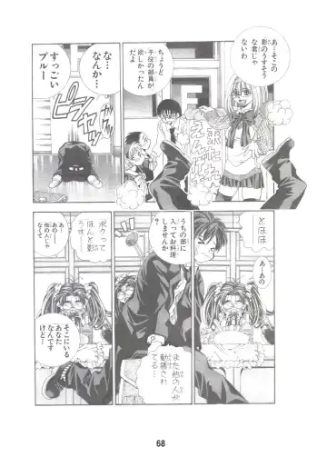 [Matsuyama Seiji] Eiken Makaizou Fhentai.net - Page 67