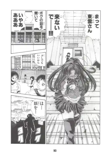 [Matsuyama Seiji] Eiken Makaizou Fhentai.net - Page 89