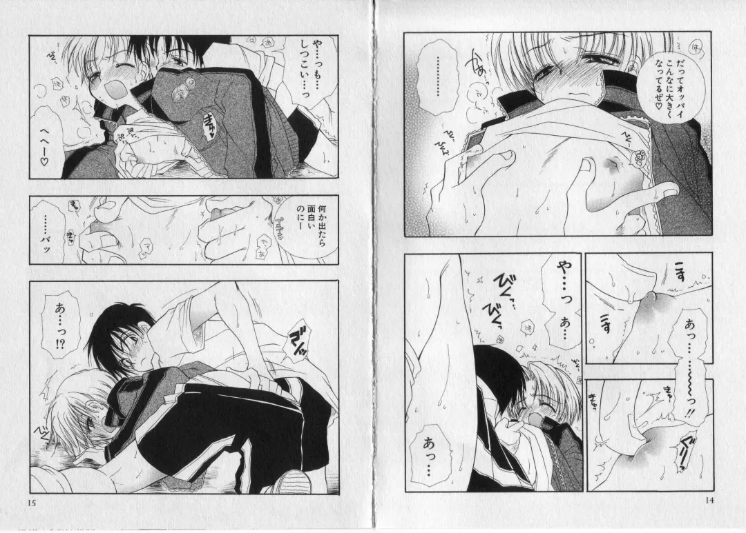 [Bennys] Chu Chu Fhentai - Page 11