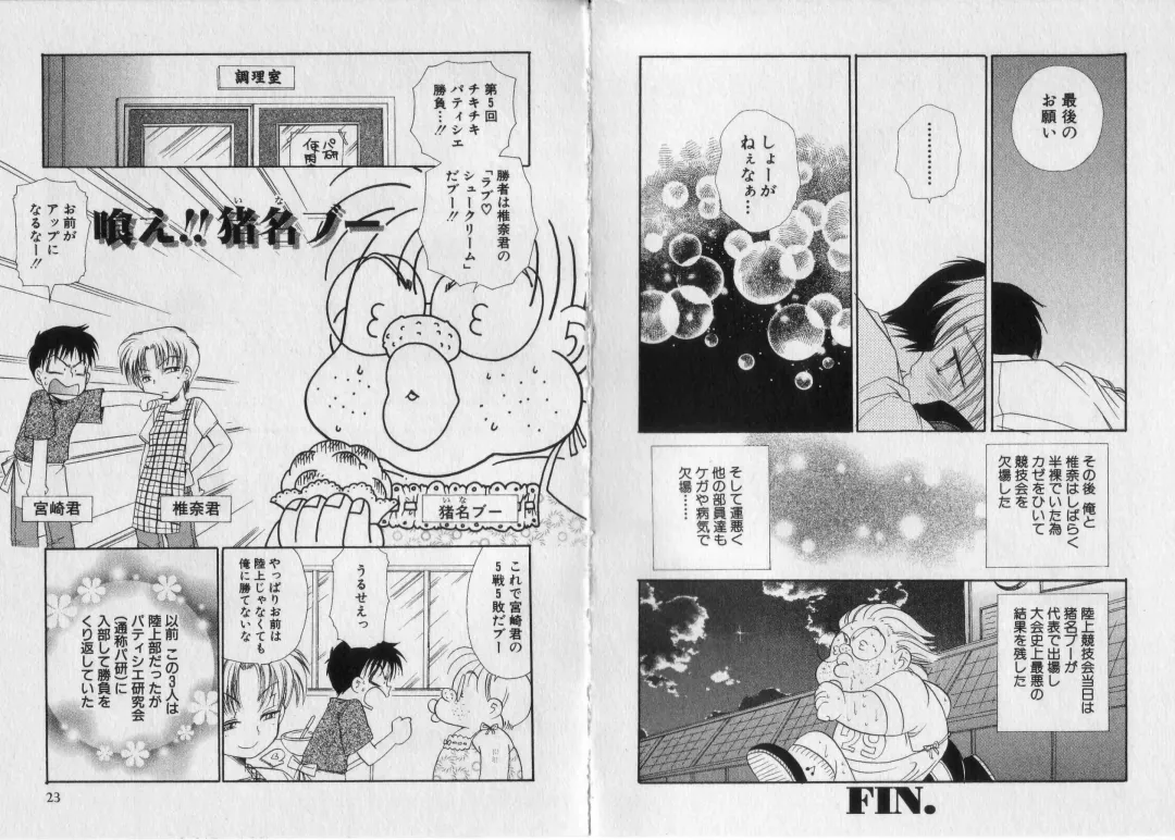 [Bennys] Chu Chu Fhentai - Page 15