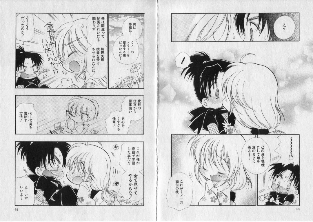 [Bennys] Chu Chu Fhentai - Page 26