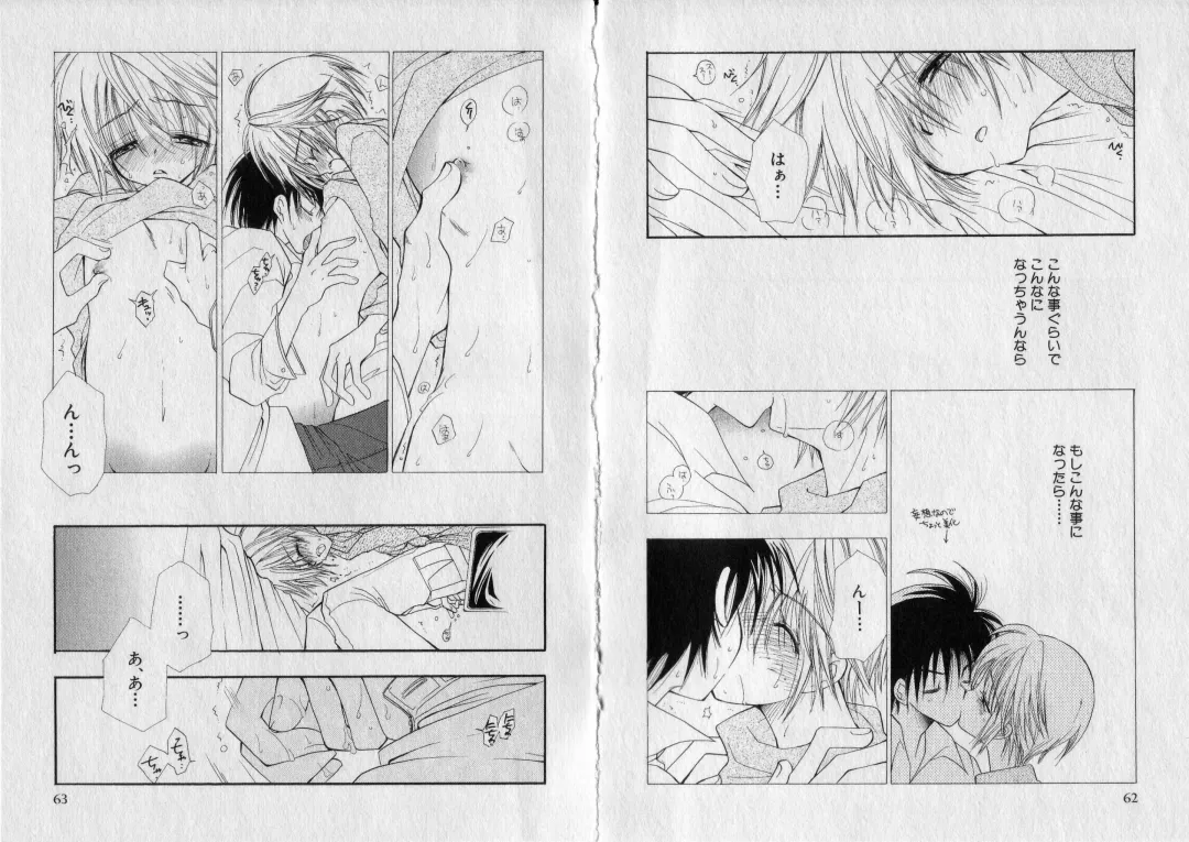 [Bennys] Chu Chu Fhentai - Page 35