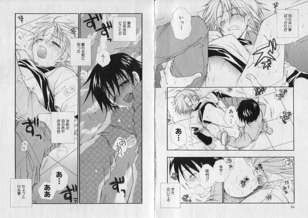 [Bennys] Chu Chu Fhentai - Page 42