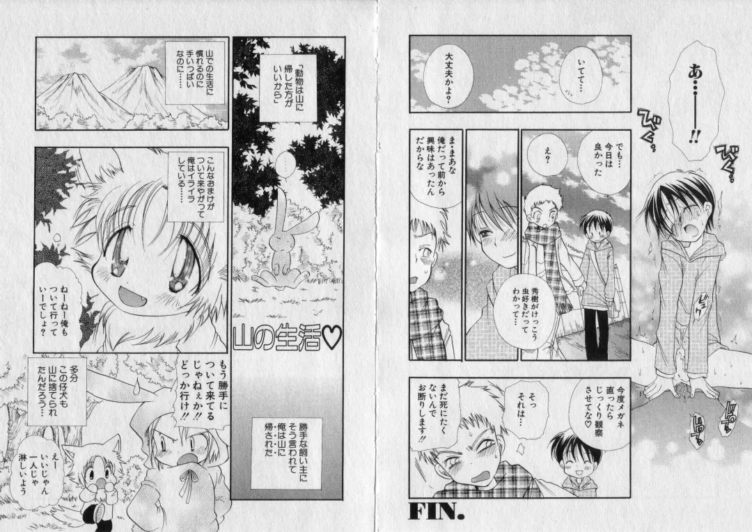 [Bennys] Chu Chu Fhentai - Page 63