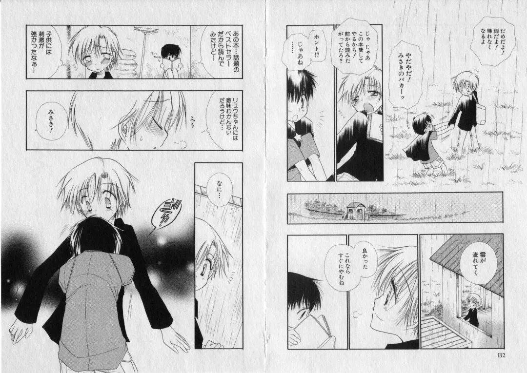 [Bennys] Chu Chu Fhentai - Page 70