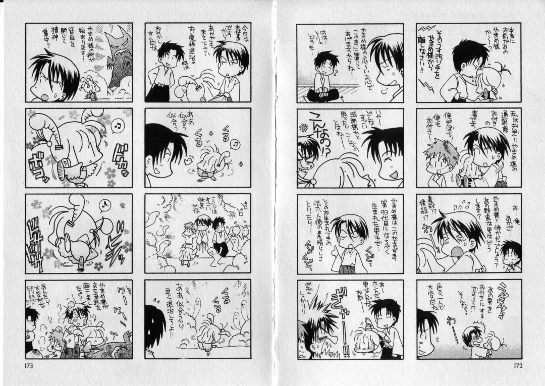 [Bennys] Chu Chu Fhentai - Page 90