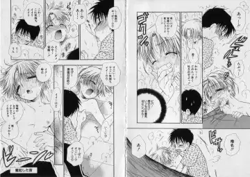 [Bennys] Chu Chu Fhentai - Page 20