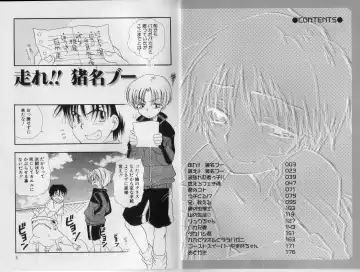 [Bennys] Chu Chu Fhentai - Page 5