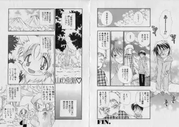 [Bennys] Chu Chu Fhentai - Page 63