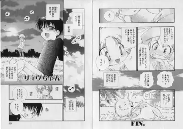 [Bennys] Chu Chu Fhentai - Page 67