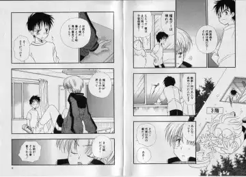 [Bennys] Chu Chu Fhentai - Page 8