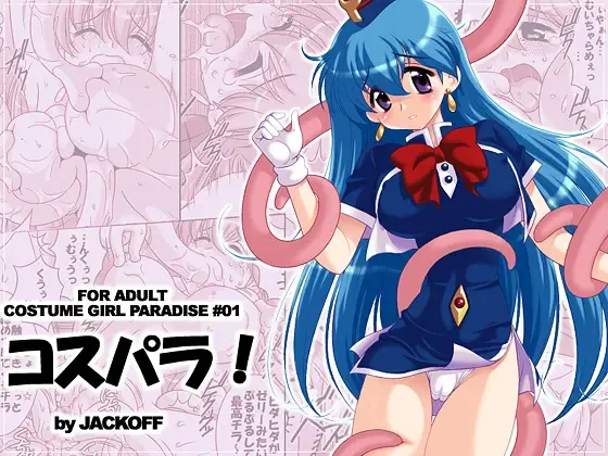 [Jackoff] Costume Girl Paradise 1 Fhentai - Page 1