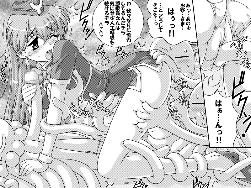 [Jackoff] Costume Girl Paradise 1 Fhentai - Page 14