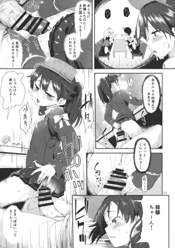 [Karoti] Koisuru Ryuujou-chan to Hentai Teitoku Ni Fhentai - Page 10