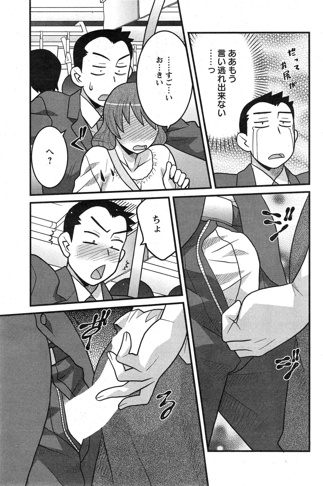 [Yanagi Masashi] Zannen Girls Fhentai - Page 107