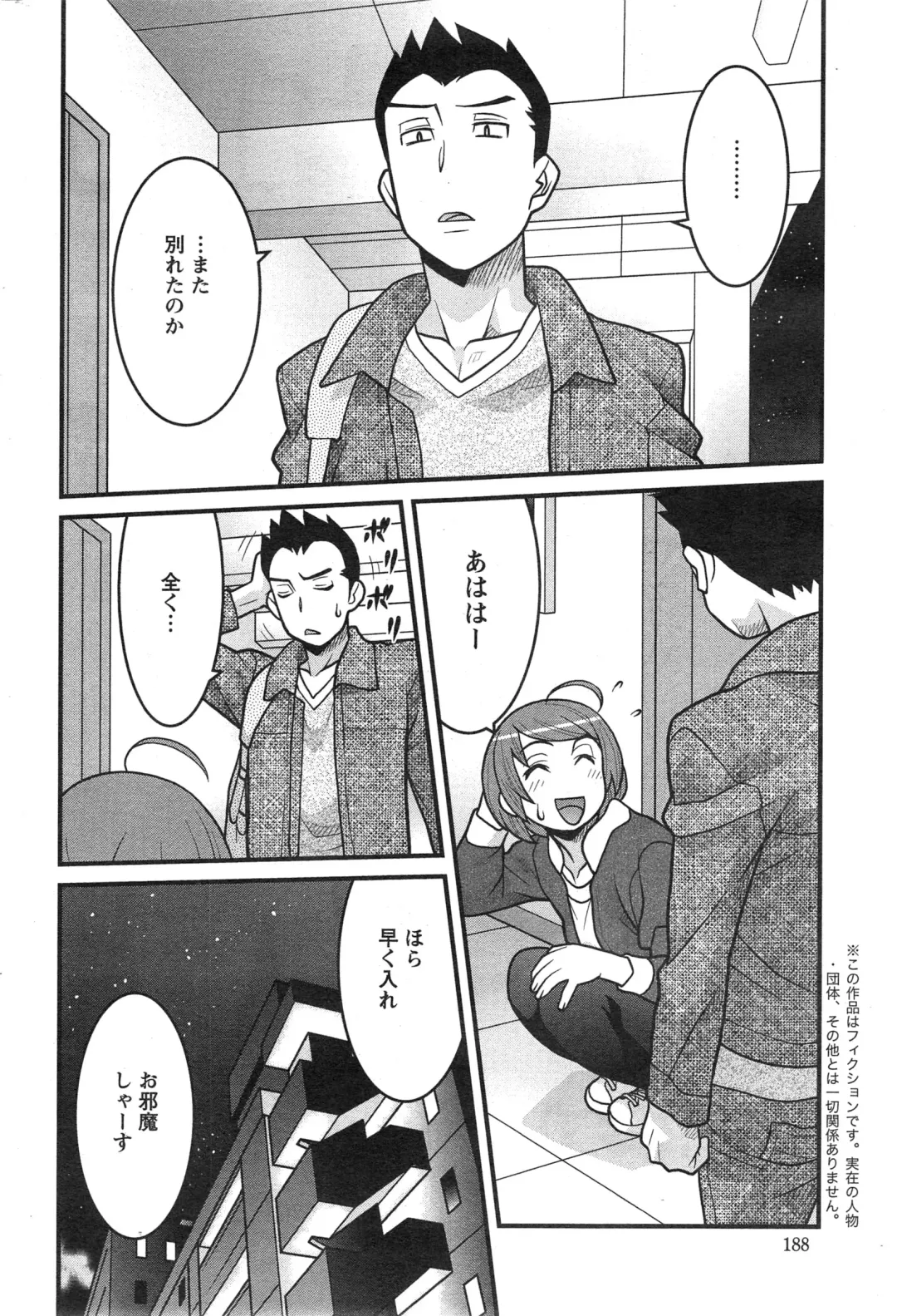 [Yanagi Masashi] Zannen Girls Fhentai - Page 114