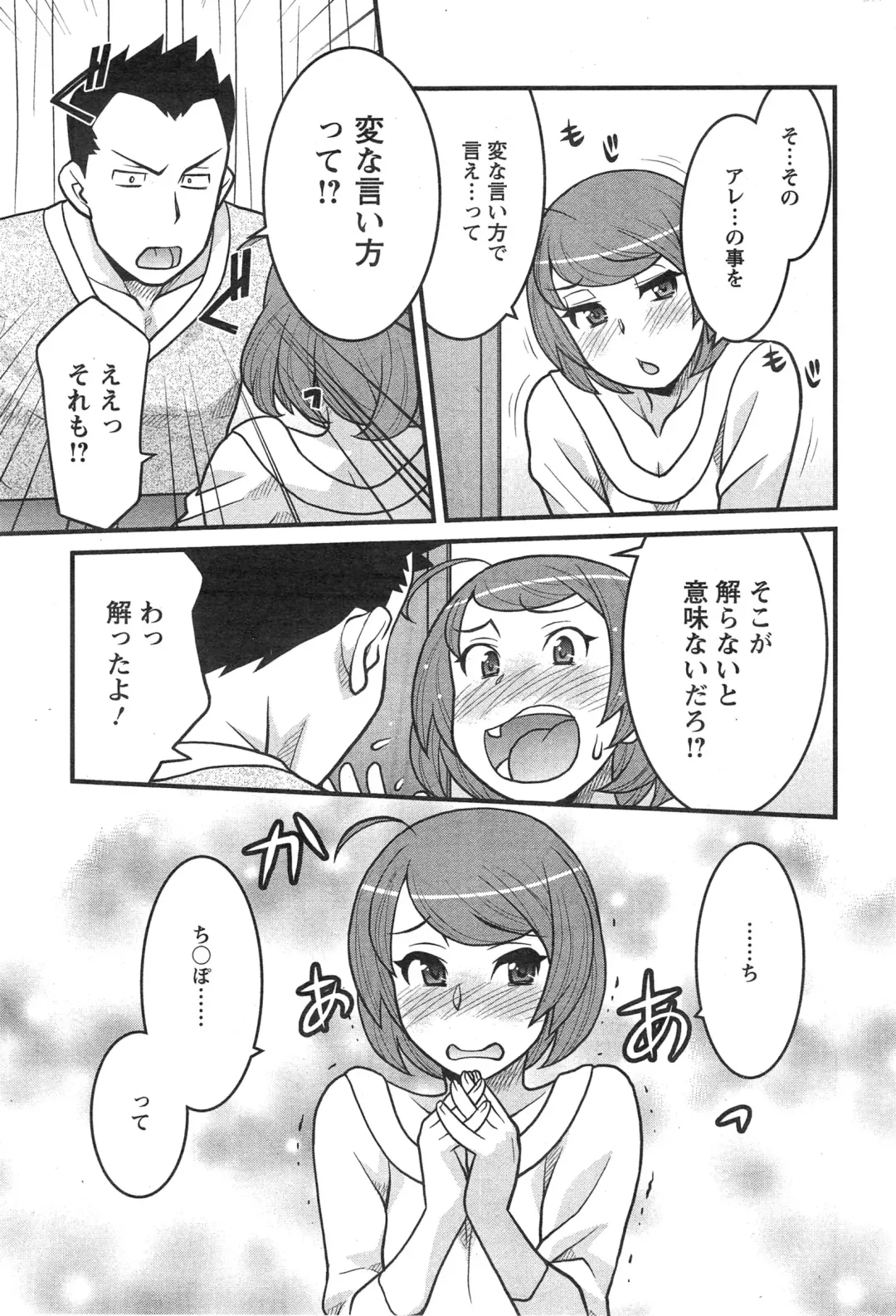 [Yanagi Masashi] Zannen Girls Fhentai - Page 119