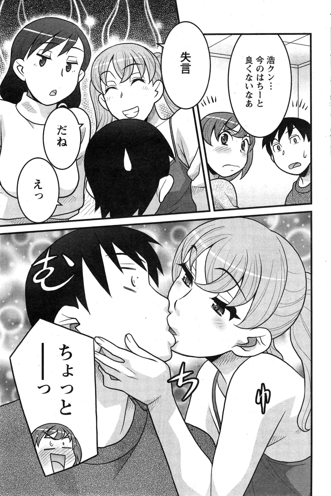 [Yanagi Masashi] Zannen Girls Fhentai - Page 137