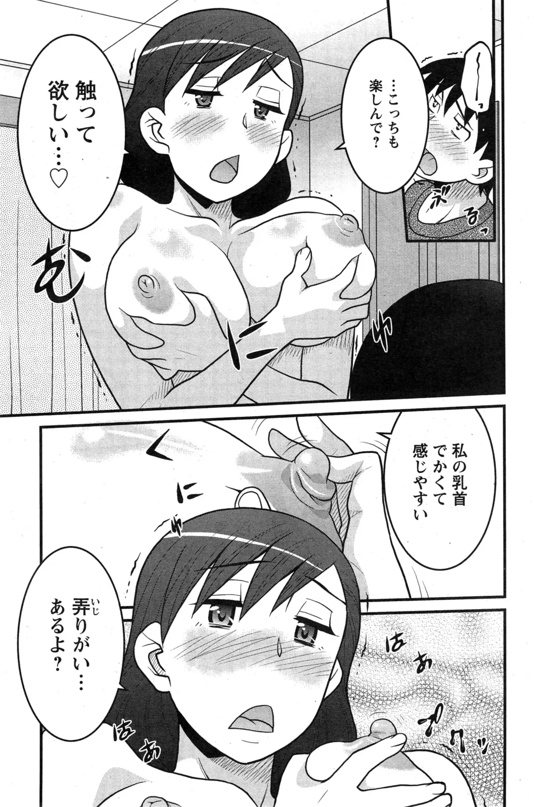 [Yanagi Masashi] Zannen Girls Fhentai - Page 141