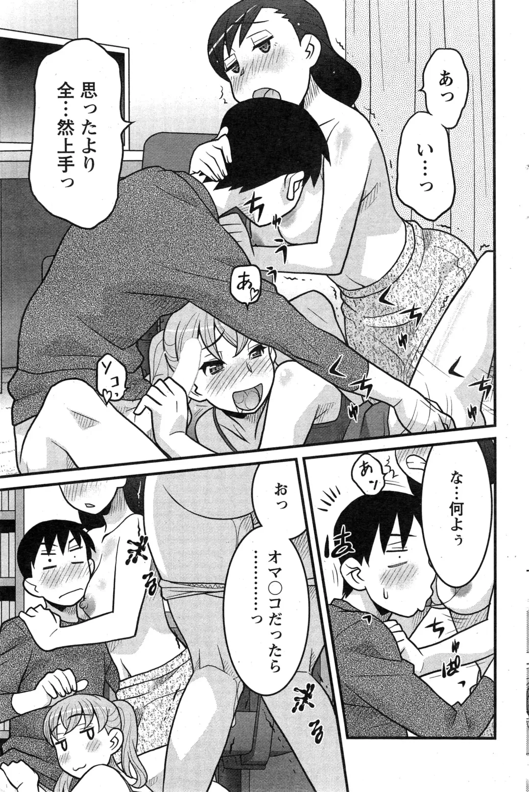 [Yanagi Masashi] Zannen Girls Fhentai - Page 143